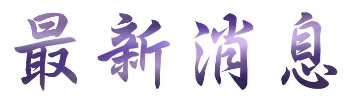 陽痿中醫-男性若有勃起硬度不足-找台北鴻成中醫診所幫你解決問題